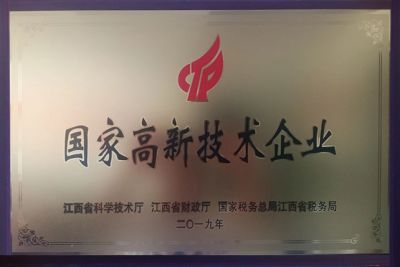 國家高新技術(shù)企業(yè)